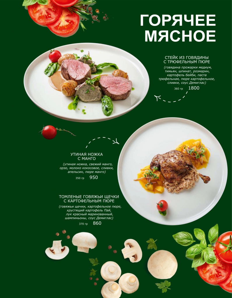Меню основное (1)_page-0017.jpg
