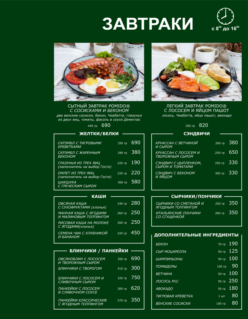 Меню основное (1)_page-0003.jpg
